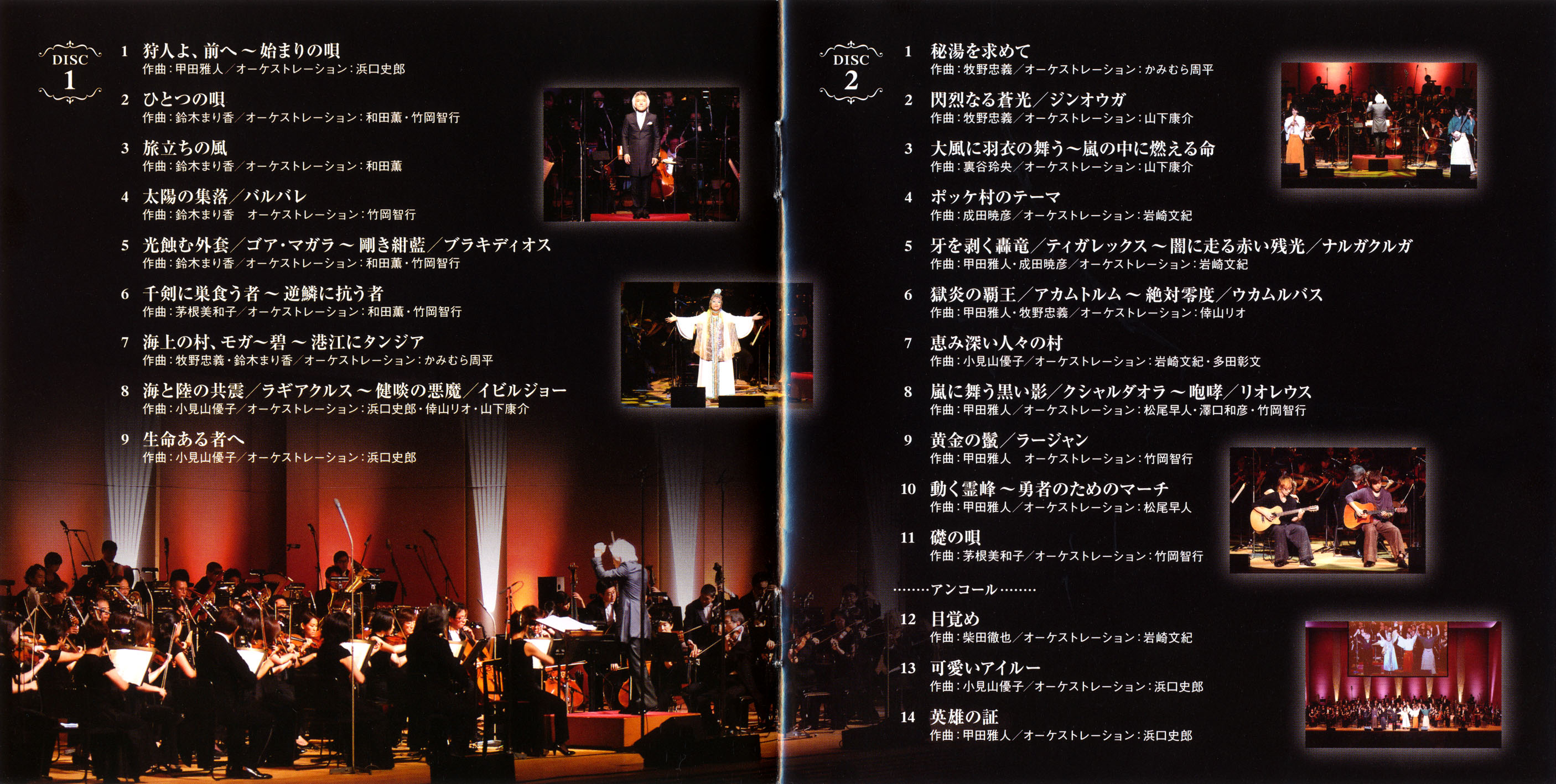 Monster Hunter 10th Anniversary Orchestra Concert ~Hunting Music Festival  2014~ (2014) MP3 - Download Monster Hunter 10th Anniversary Orchestra  Concert ~Hunting Music Festival 2014~ (2014) Soundtracks for FREE!